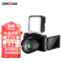松典（SONGDIAN） DC101L 数码照相机相机入门级 高清摄录一体 标配128G+广角镜+补光灯