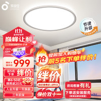 EYESPRO 孩视宝 护眼吸顶灯卧室灯儿童书房遥控客厅灯60W双光源led灯具AH33A-T