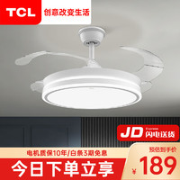 TCL 吊扇灯家用一体吊灯顶灯带风扇客厅风扇灯led变频大风力餐厅灯 36寸白色-变光-遥