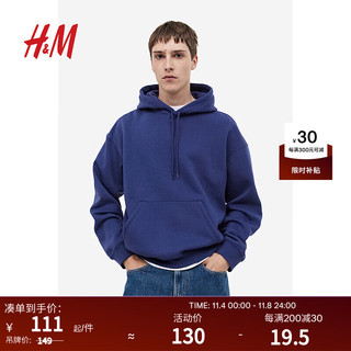 H&M 男装卫衣2023秋季新款纯色时尚潮流休闲连帽衫 多颜色可选