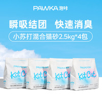 PAWKA 泡咔 混合猫砂小苏打豆腐猫砂10kg 2.5kg*4包