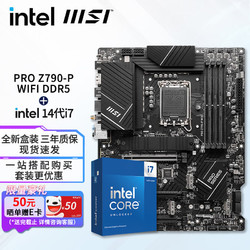 intel 英特尔 酷睿14代 i7 主板CPU套装 主板套装 微星PRO Z790-P