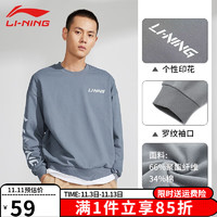 LI-NING 李宁 卫衣男加绒秋冬无帽圆领套头衫休闲宽松保暖长袖运动上衣 九度灰厚-加绒 M/170