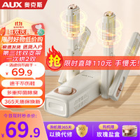 AUX 奥克斯 烘鞋器 双V支架