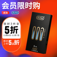 durex 杜蕾斯 001聚氨酯安全套  倍润 6只