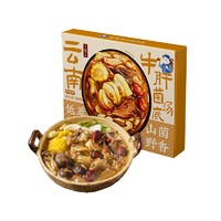 日食记 云南牛肝菌汤底200g火锅底料不辣三鲜菌菇锅底香菇料煲汤料高汤