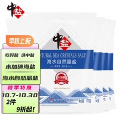 中盐 未加碘海水自然晶盐300g*5袋食用盐海盐盐巴 海水自然晶盐