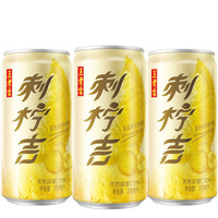 王老吉 刺柠吉天然高维C饮料 230ml*3罐