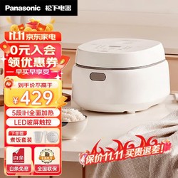 Panasonic 松下 电饭煲3.2L家用大容量2-6人 可预约定时智能电饭锅 蒸煮米饭保温 SR-DL101 SR-DL101 奶油白