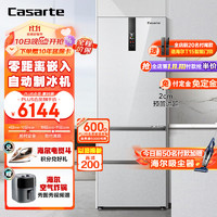 Casarte 卡萨帝 零距离自由嵌入式380升全自动制冰机家用电冰箱