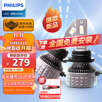 PHILIPS 飞利浦 U3500R 汽车LED大灯 HIR2灯泡 LED车灯 6500K高亮白光 双支装