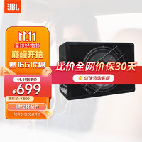 JBL 杰宝 汽车音响10英寸车载有源箱体后备箱重低音炮STAGE1010自带功放