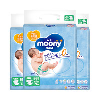 moony 日本moony腰贴型纸尿裤 NB76*3 新生儿-5kg