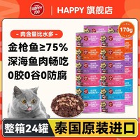 Wanpy 顽皮 猫罐头170g整箱泰国原装进口成猫幼猫拌饭补水增肥猫咪大肉罐24罐