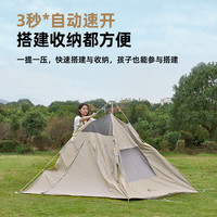 牧高笛 MOBI GARDEN 帐篷户外天幕黑胶防晒露营装备公园沙滩自动帐零动155
