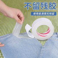 裤脚收口器布用双面胶改裤脚挽边贴自粘高粘度无痕衣物缝合胶