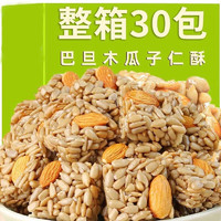 食界君 巴旦木瓜子仁酥 独立包装 20包