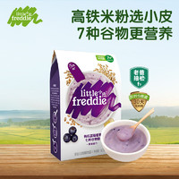 小皮 Little Freddie）D有机蓝莓香蕉多种谷物高铁米粉160g*1盒 宝宝辅食专享