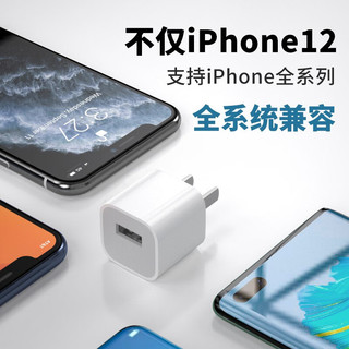 FEILIDA 菲利达 苹果充电器头5wUSB数据线套装快充iphone6 7 8plus xr 11 12 13菲利达 USB充电头+1米闪充线套装