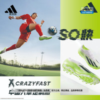 adidas阿迪达斯X CRAZYFAST.1 2G/3G AG男女飞盘软人草足球鞋