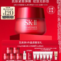 SK-II 全新大红瓶面霜 100g（赠 同款15g*5+10ml神仙水）