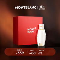 MONTBLANC 万宝龙 纯白印记女士浓香水30ml礼盒装