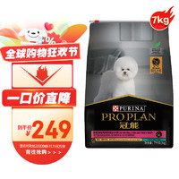 PRO PLAN 冠能 狗粮 小型犬美毛狗粮 宠物狗比熊贵宾通用型小型犬狗粮 冠能美毛挑食7kg丨呵护毛发