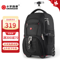 CROSSGEAR 瑞士拉杆包男双肩背包多功能行李箱袋书包超大容量带轮旅行包女 黑色升级版