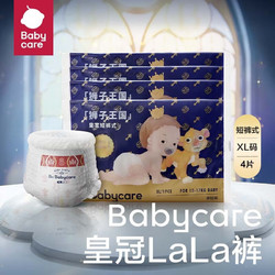 babycare 皇室獅子王國拉拉褲XL碼 拍10件40片