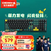 CHERRY 樱桃 MX3.0S 108键机械键盘 合金外壳 无钢结构 有线 宝可梦NBL 红轴