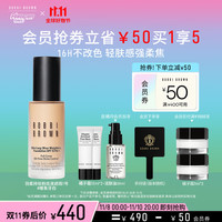 芭比波朗（Bobbi Brown）【周也同款】羽柔持妆粉底液30ml遮瑕1号色  