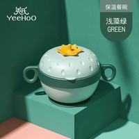 YeeHoO 英氏 儿童注水保温碗 2件套