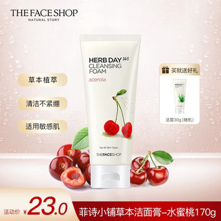 THE FACE SHOP 每日草本樱桃泡沫洁面膏 170ml