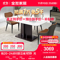 QuanU 全友 家居餐桌椅组合现代简约微晶石台面家用吃饭桌子餐厅家具 餐桌+餐椅A橙色