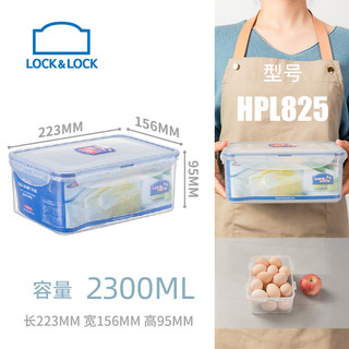 乐扣乐扣（LOCK&LOCK）塑料保鲜盒微波炉饭盒食品级便当盒冰箱收纳盒 长方形【2300ml】
