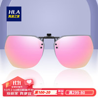 海澜之家（HLA）墨镜夹片 翻转式男女通用 近视偏光太阳镜夹片 樱花粉