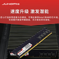 JUHOR 玖合 16GB DDR4 2666 台式机内存条