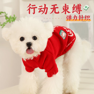 Hoopet 狗狗衣服2023新款秋冬猫咪圣诞宠物泰迪比熊冬季保暖新年过年毛衣