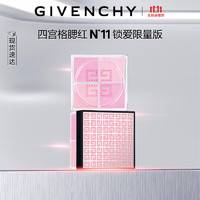 GIVENCHY 纪梵希 明星四宫格腮红高光N11(锁爱限量版)礼盒高光圣诞礼物送女友 生日