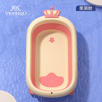 YeeHoO 英氏 嬰兒折疊浴盆