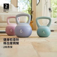 DECATHLON 迪卡侬 家用软壶铃-5007431