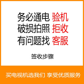 王牌帝上 55英寸电视机 超清屏幕 手机投屏 智能网络WiFi语音遥控家用酒店KTV防爆液晶平板电视可做酒店监控 LED-32超清护眼