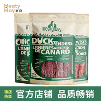 Meatyway 爵宴狗零食磨牙棒訓練獎勵泰迪寵物狗零食鴨肉干 不指定口味隨機 1包共100g