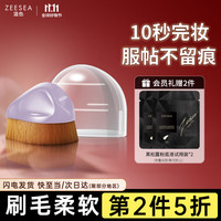 ZEESEA滋色55号粉底刷化妆刷魔术刷自然无痕美妆刷 便携粉底液刷腮红刷