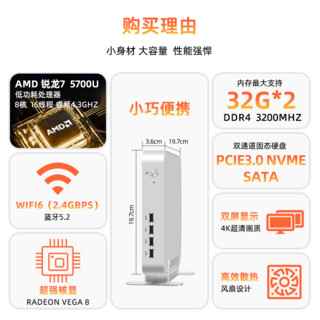 天虹TexHoo R7-5700U、准系统、双DDR4内存槽、双显、PCIe3.0 NVME固态、WiFi6蓝牙5.2