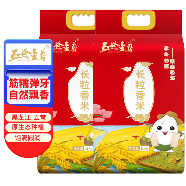 五谷金尊 长粒香大米 东北大米 5kg 当季新米粳米