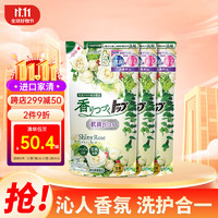 LION 狮王 洗衣液香氛柔顺玫瑰香500g*3袋 浓缩洗衣液洗护合一持久留香