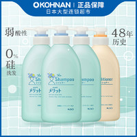 Kao 花王 日本 KAO 花王 merit 洗发水480ml*3瓶+护发素480ml*1瓶