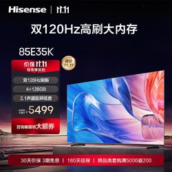 Hisense 海信 电视 85E35K 85英寸电视 120Hz高刷 4K高清 4+128GB 智能平板电视  85E35K