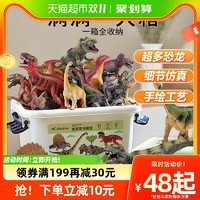 88VIP：NUKied 纽奇 恐龙玩具儿童三角龙软胶套装大霸王龙世界仿真动物模型小男孩礼物